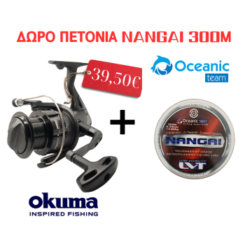 Okuma Booster 7000 + Oceanic Nangai 300m ΔΩΡΟ