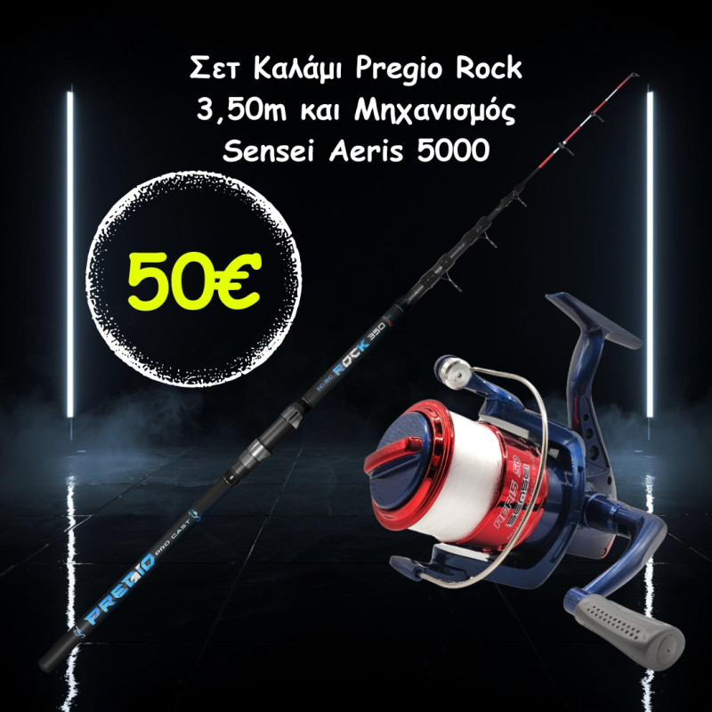 Σετ Καλάμι Pregio Rock 3,50m και Μηχανισμός Sensei Aeris 5000 Σετ Καλάμι Pregio Rock 3,50m και Μηχανισμός Sensei Aeris 5000