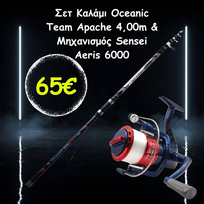 Σετ Καλάμι Oceanic Team Apache 4,00m & Μηχανισμός Sensei Aeris 6000 Σετ Καλάμι Oceanic Team Apache 4,00m & Μηχανισμός Sensei Aeris 6000