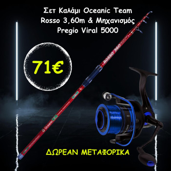 Σετ Καλάμι Oceanic Team Rosso 3,60m & Μηχανισμός Pregio Viral 5000