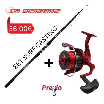 Σετ Sim Pulse 3,90m & Pregio David 7000